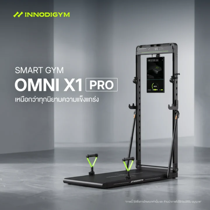 OMNI X1 PRO Smart Home Gym เปลี่ยนโฮมยิมของคุณให้เหมือนสตูดิโอ Digital Resistance