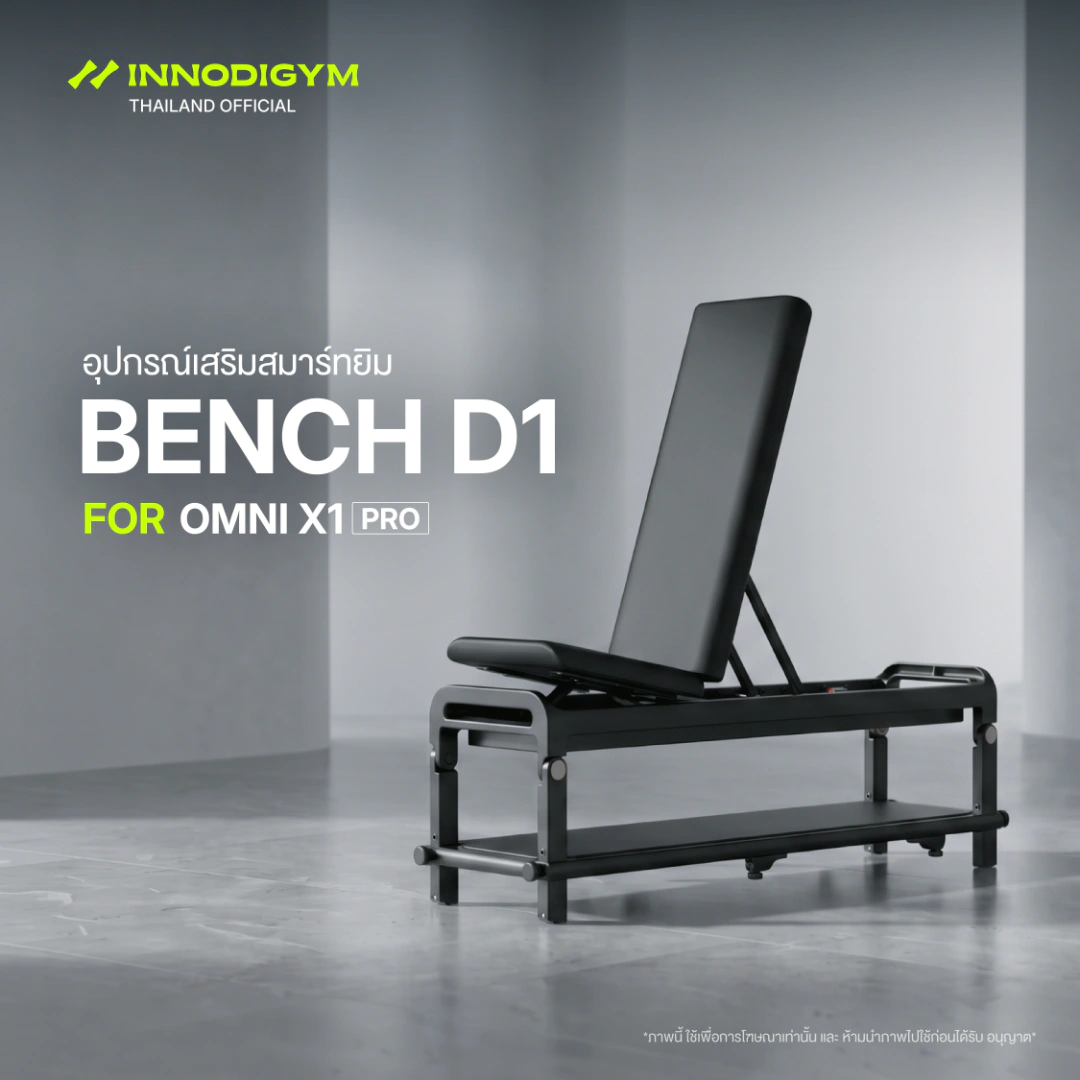 Bench D1 ม้านั่งอัลลอย พับได้เหลือ 17.8 ซม. เกิดมาเพื่อคู่กับ OMNI X1 PRO